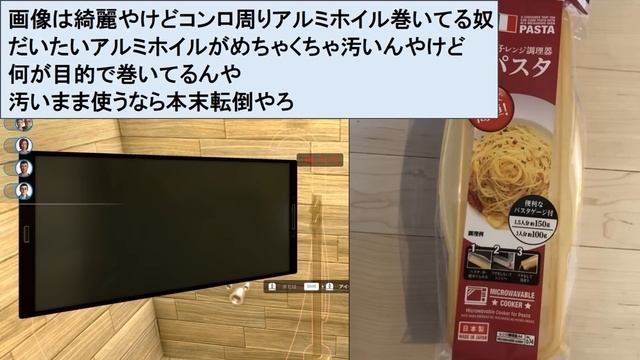 【2ch面白いスレ】【悲報】なんG民流パスタの作り方、「このやり方だめなの？」ｗｗｗｗｗｗｗｗｗ　聞き流し/2ch天国 смотреть онлайн