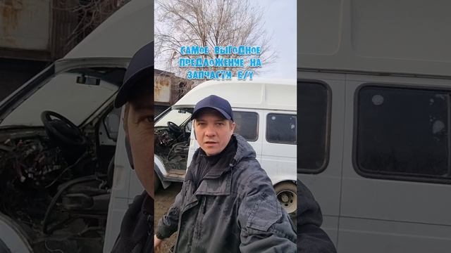 А КАКИЕ ЦЕНЫ У ВАС В ГОРОДЕ? #кириллов #газель #automobile #mechanic #запчасти смотреть онлайн