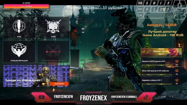 Игры | Музыка на заказ смотреть онлайн