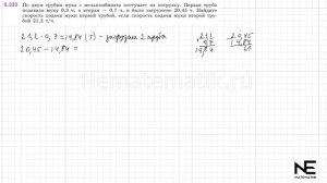 Задание №6.333 Математика 5 класс.2 часть. ГДЗ. Виленкин Н.Я