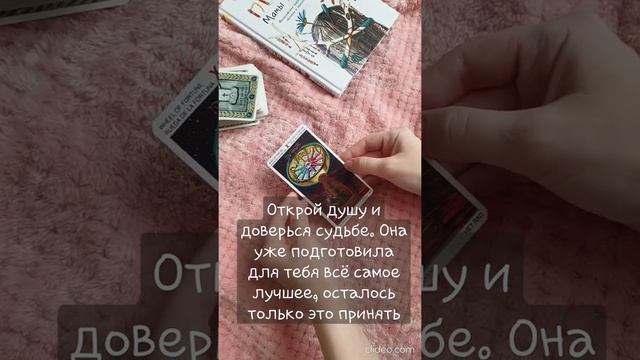 Как достичь своей цели? ⁉️Таро онлайн+послание из книги📖Векторная аналитика|ответы на вопросы смотреть онлайн