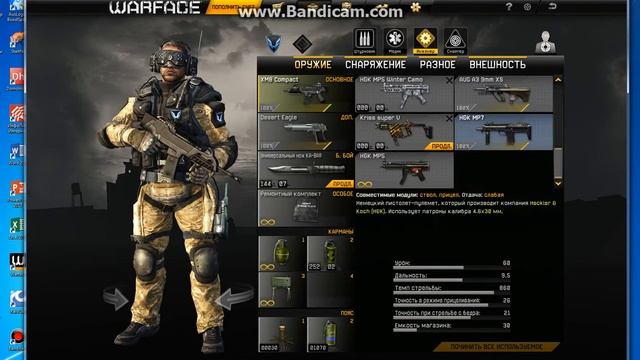 мой склад в warface смотреть онлайн