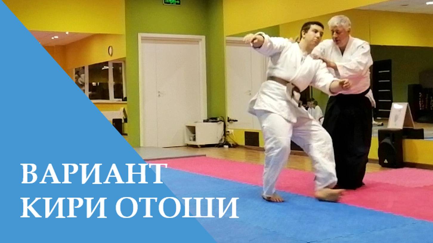 Вариант шомэн учи - кири отоши