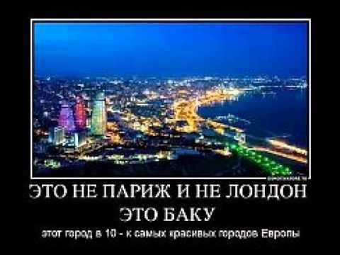 - Вечерний Баку смотреть онлайн