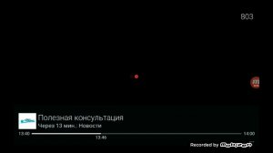 Триколор тв переключение каналов 28.11.2019 часть 5 финал