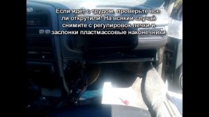 Замена радиатора печки в Ваз 2114