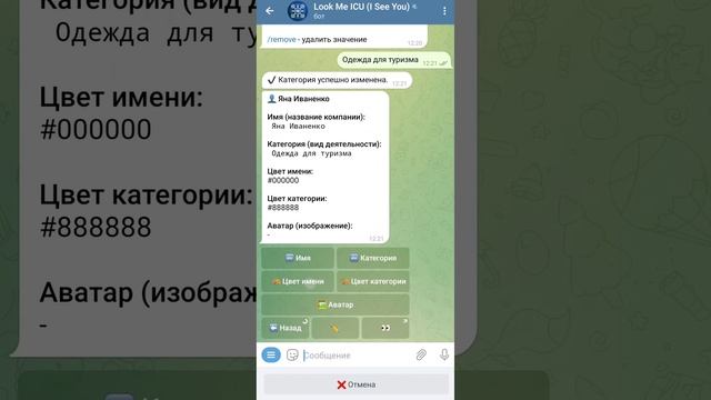 Как добавить/изменить Аватар своего лендинга? смотреть онлайн