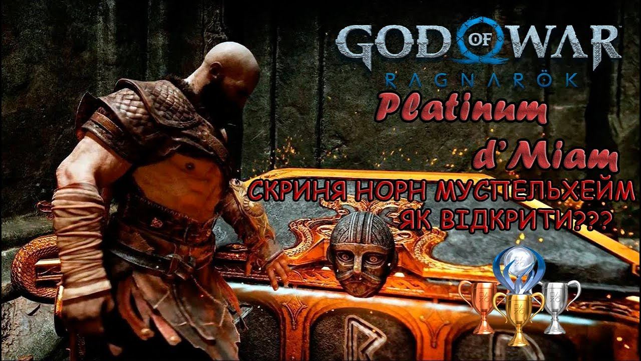 GOD OF WAR RAGNAROK Як відкрити скриню НОРН у Муспельхеймі?/ How To Open Nornir Chests In Muspelhei смотреть онлайн