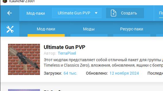 .Обзор на мод Gun pvp 1часть