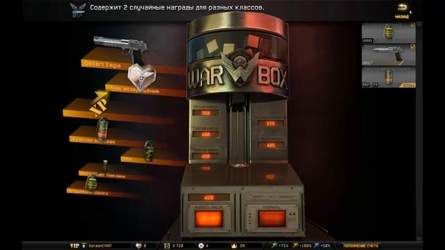 folio13 открыл дигл в WarFace.... ура!!!! смотреть онлайн