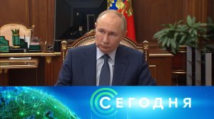 «Сегодня»: 29 ноября 2024 года. 16:00 | Выпуск новостей | Новости НТВ