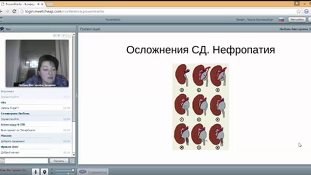 Вебинар по продукции PowerMatrix 12 января 2016 Сахарный диабет смотреть онлайн