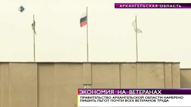 ВН«Экономия на ветеранах» 16 октября 2013 смотреть онлайн