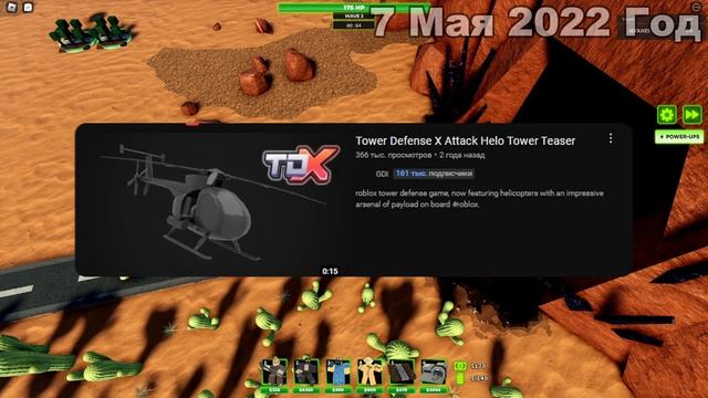 История Создания TDX | 1 Часть | TOWER DEFENSE X | ROBLOX смотреть онлайн