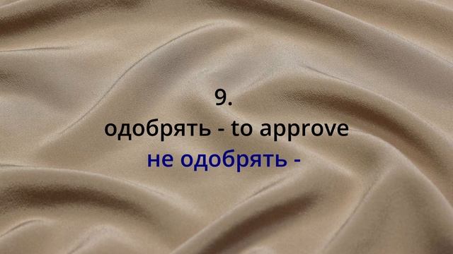 Практикум по грамматике. Словообразование при помощи приставок. 5 смотреть онлайн