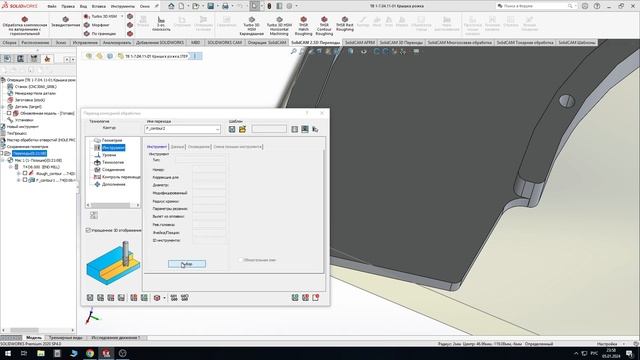 Solidcam 2023 Создание УП по операциям смотреть онлайн