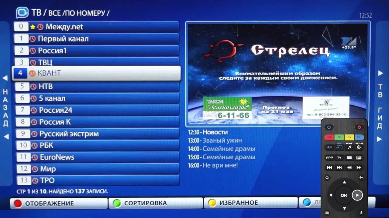 КликТВ. Отложенный просмотр! смотреть онлайн