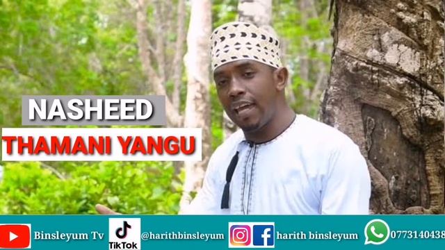 Nasheed Thamani yangu _By Ustadh Faki Mbarouk(Aqaz) #subscribe смотреть онлайн