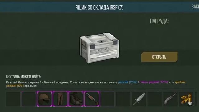 Открытие 15 ящиков IRSF в Prey day смотреть онлайн