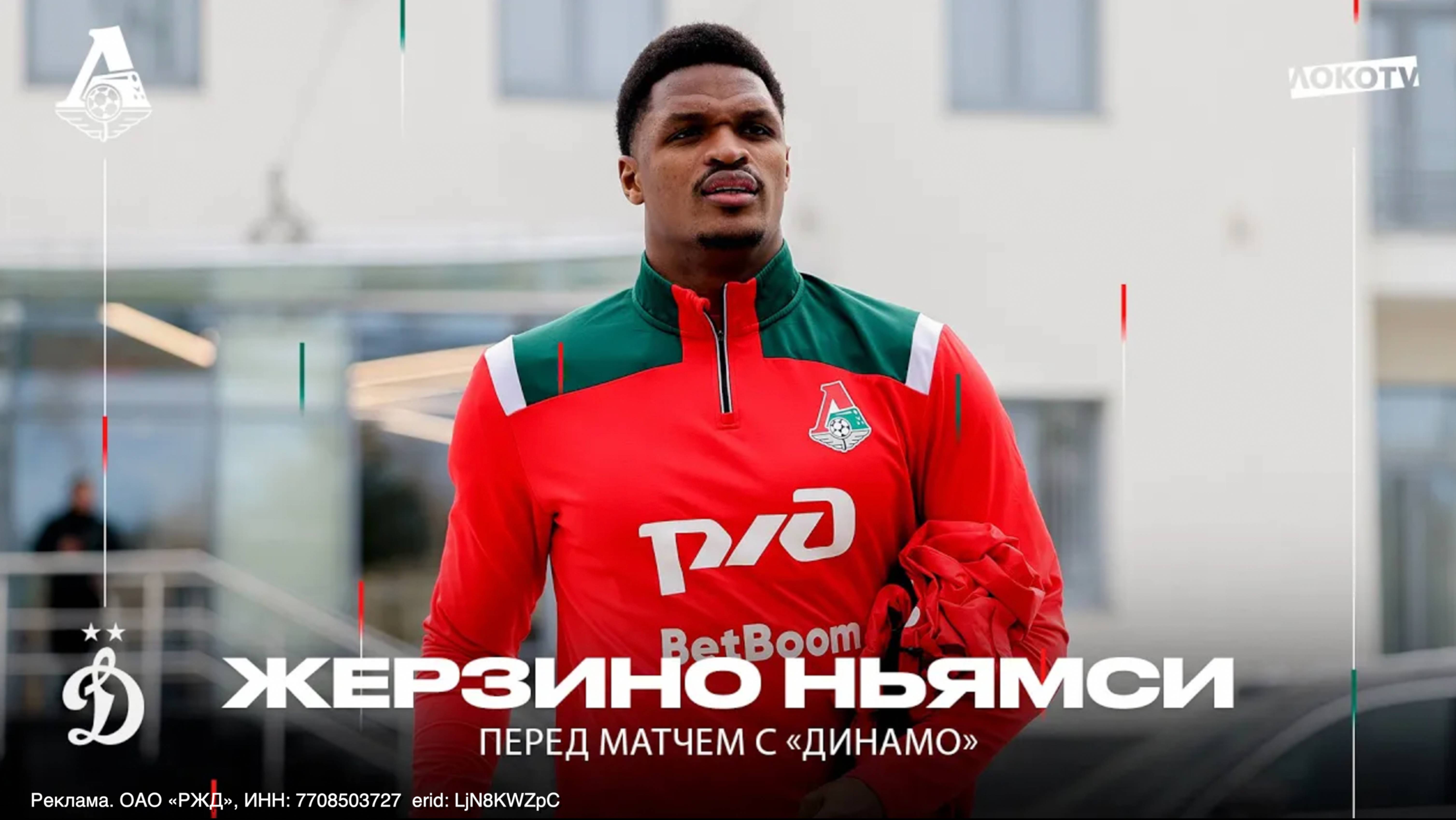 Подготовка к «Динамо» | Ньямси — о работе над ошибками и настрое на кубковую игру смотреть онлайн