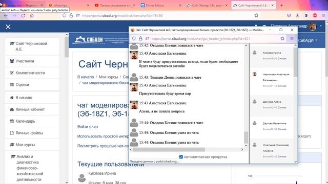 Моделирование бизнес проектов Лекция 1 (4 курс) смотреть онлайн