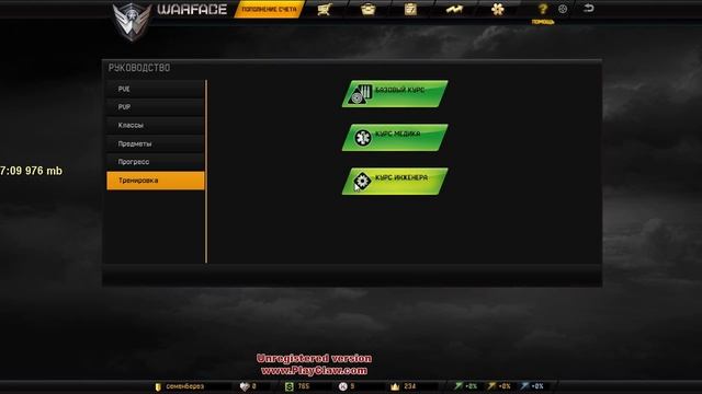 WARFACE первая ступень новичка