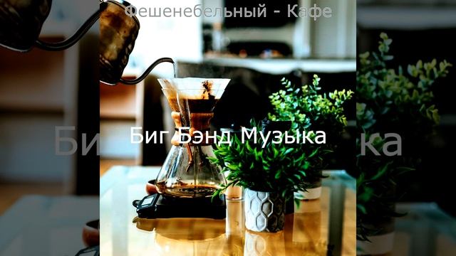 Атмосфера - Праздничный изучение смотреть онлайн