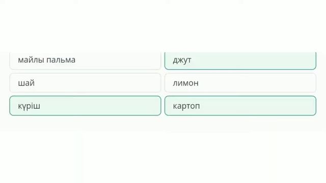 ДҮНИЕЖҮЗІЛІК ШАРУАШЫЛЫҚТЫҢ САЛАЛАРЫ: АУЫЛ ШАРУАШЫЛЫҒЫМЕНӨНЕРКӘСІ1-САБАҚ
.....Онлайн мектеп жауаптар смотреть онлайн