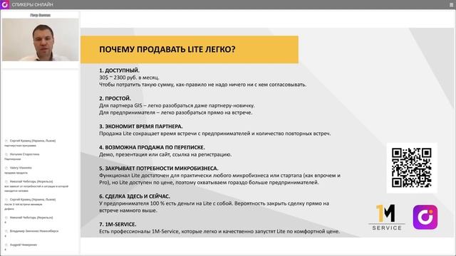 Lite как инструмент роста партнерской сети смотреть онлайн