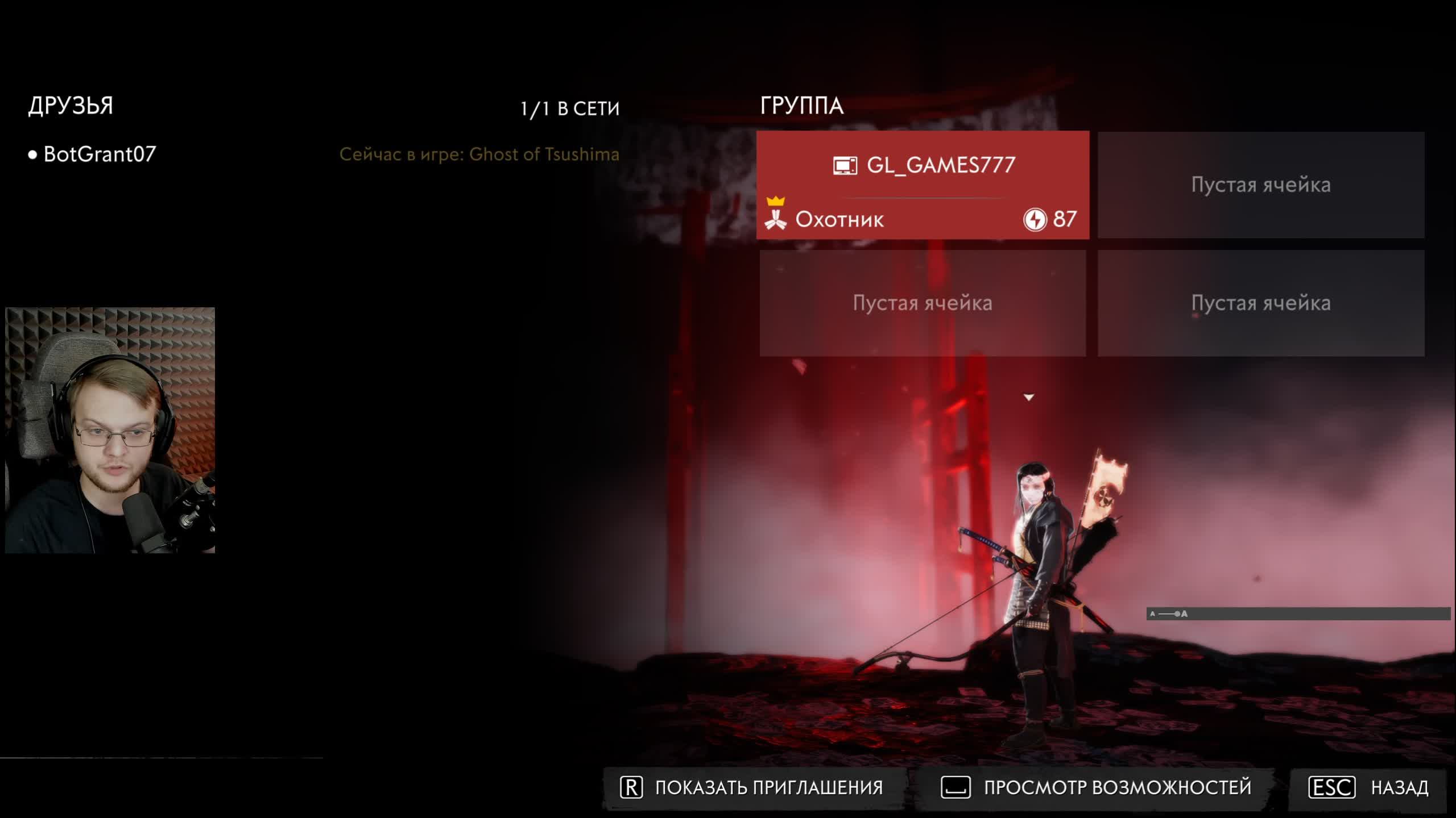 Прохождение Ghost Of Tsushima на МАКСИМАЛЬНОЙ сложности! (Призрак Цусимы) Часть 3 смотреть онлайн