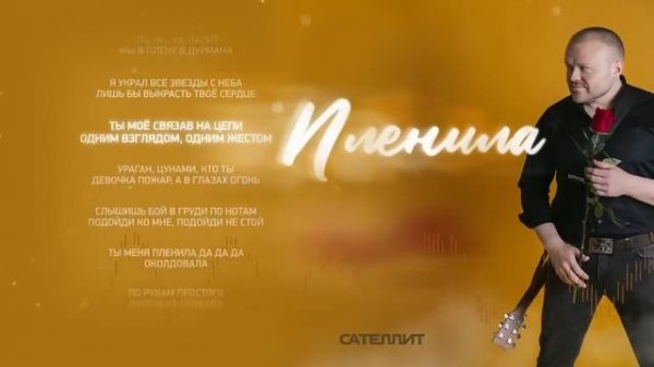 🌟 САТЕЛЛИТ 🌟 СБОРНИК ПЕСЕН🔥0:45🔥#сателлит #толькохиты #песниолюбви #satellite #красивыепесни #хиты