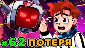 Lp. Идеальный МИР #62 НОВЫЙ ЛОЛОЛОШКА • Майнкрафт (1080р)