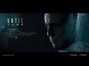 Дожить до рассвета,обзор и Прохождение игры