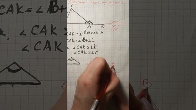 Зовнішній кут трикутника геометрія 7 клас смотреть онлайн