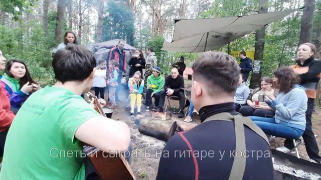 Волонтерский выезд на природу Борок-2020 смотреть онлайн