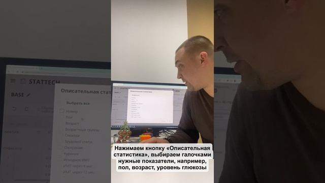 Считаем описательную статистику для статьи в StatTech смотреть онлайн