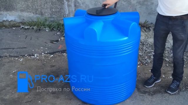 Емкость V 500 литров Про-Азс смотреть онлайн