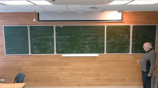 Основы алгебры (14.11.2022) смотреть онлайн