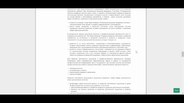 Выпуск №5 за 1-й квартал 2019 (анонс выпуска) смотреть онлайн