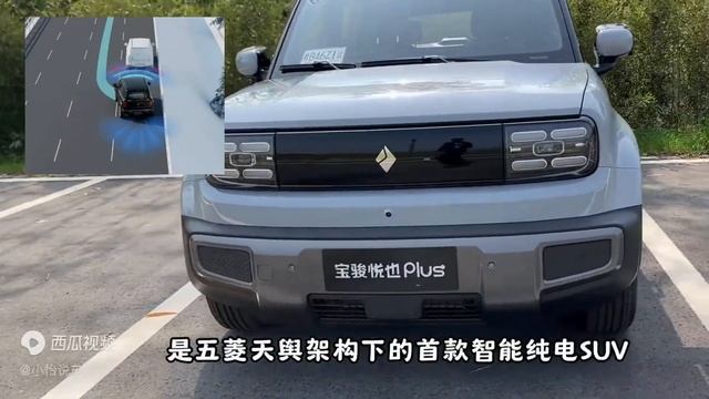 Baojun Yue Ye PLUS 2024 - внедорожник с интеллектом за 13000$