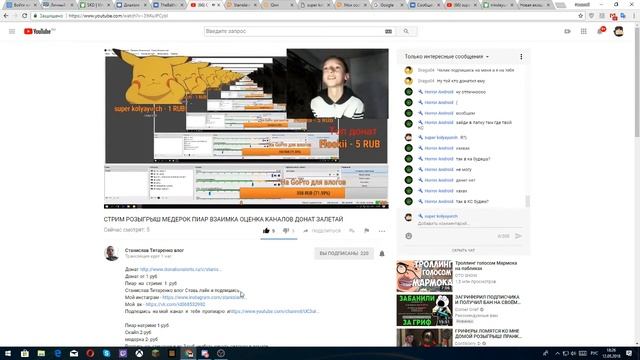 ДОНАТЫ!!!! ШОК!!!! ОБЛИЛ ВОДУ!!! смотреть онлайн