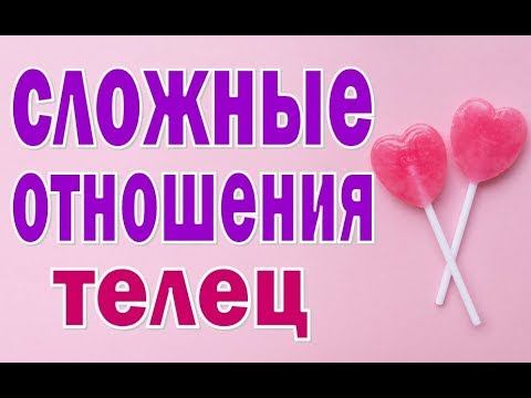 ТЕЛЕЦ ❤️ ЛЮБОВЬ ИЮНЬ 2020 ❤️ (Сложные отношения). Гадание на любовь и отношения смотреть онлайн