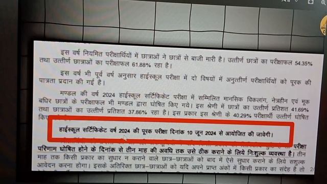 Mp Board 10th 12th Supplementary Exam 2024 | Blueprint, Syllabus ,Paper | पेपर की तैयारी कैसे करें🔥 смотреть онлайн