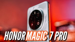 HONOR MAGIC 7 PRO. ПЕРВЫЙ ОБЗОР В РОССИИ