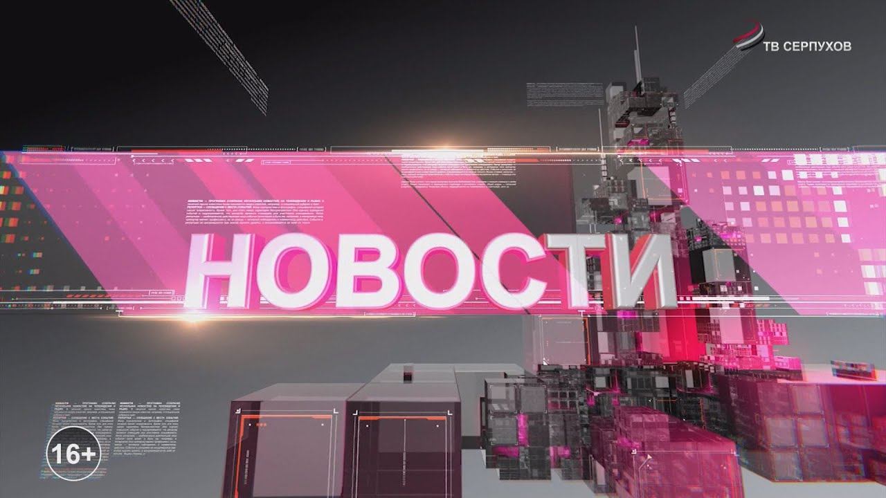 Новости 15.04.2024 смотреть онлайн