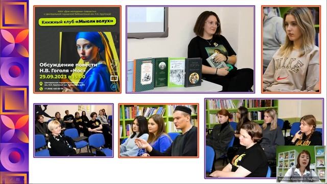 Выступление Волковой К.Ю. смотреть онлайн