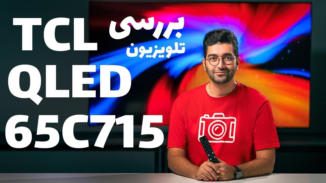 TCL 65C715 Review/TCL 65C715 بررسی تلویزیون смотреть онлайн