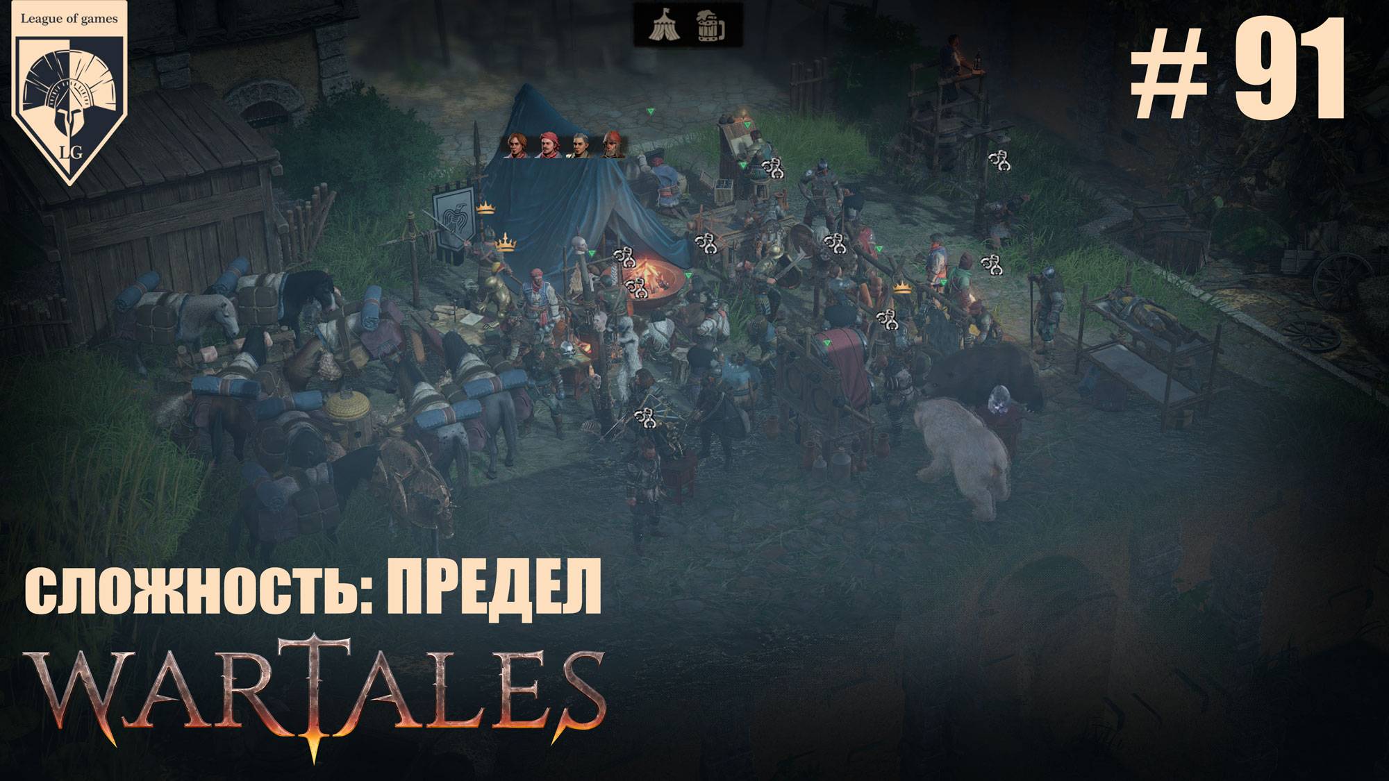 91. #wartales на максимальной сложности – ПРЕДЕЛ. Часть девяносто первая: Хирд. Черный рынок Гринмир смотреть онлайн