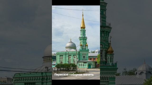 достопримечательности Перми смотреть онлайн