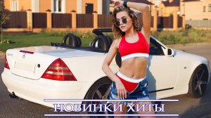 ХИТЫ 2023 🎉Музыка в тренде 2023🔥Новинки 2023 Музыки🔥Cамые лучшие песни ИЮНЯ 2023 🔥Лучшие песни 2023